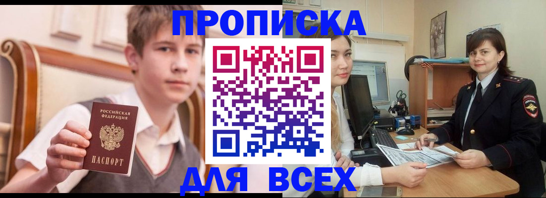 временная регистрация для школы в Бокситогорске