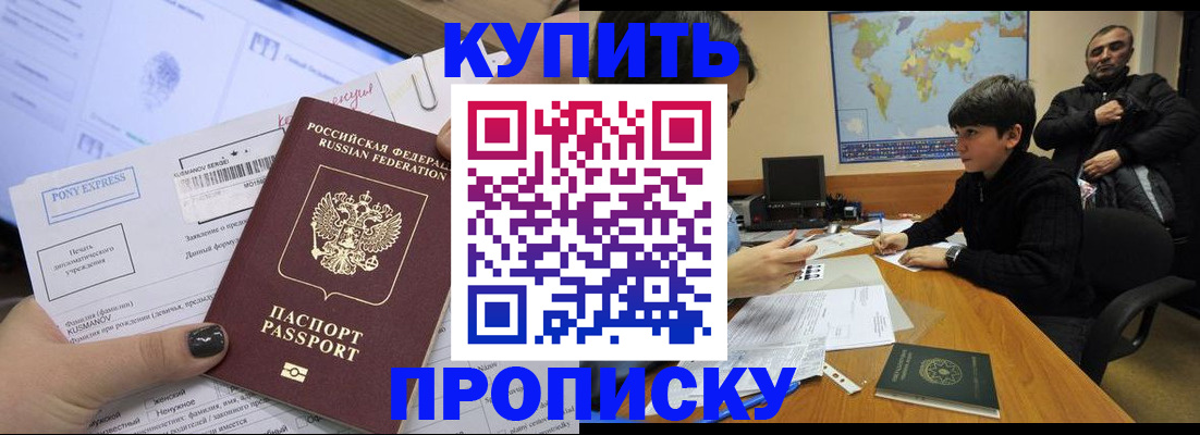 прописка регистрация в Бокситогорске