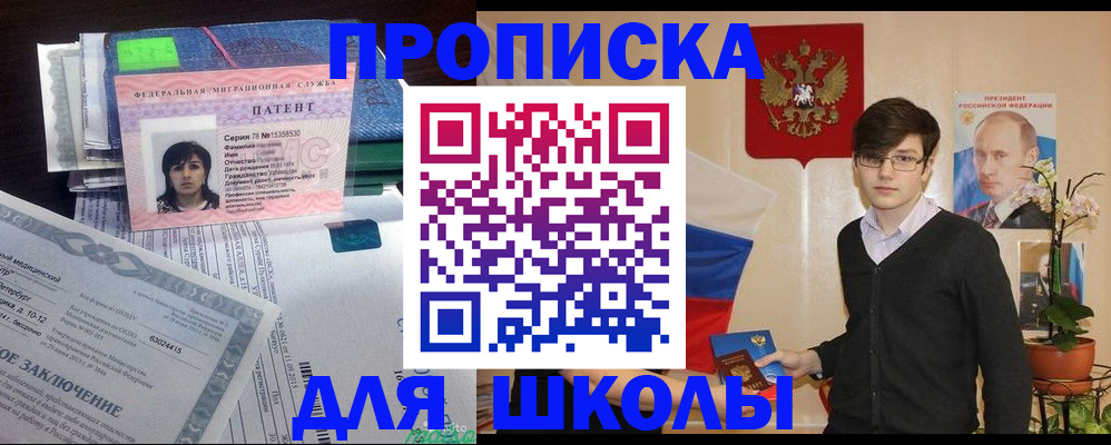 временная регистрация собственник в Бокситогорске