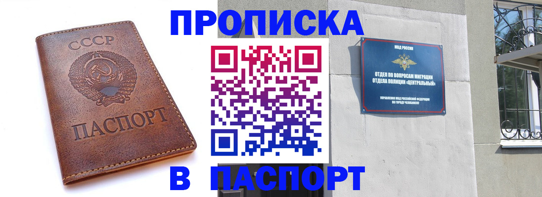 временная регистрация недорого в Бокситогорске