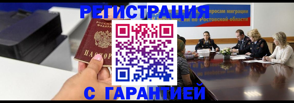 временная регистрация купить в Бокситогорске