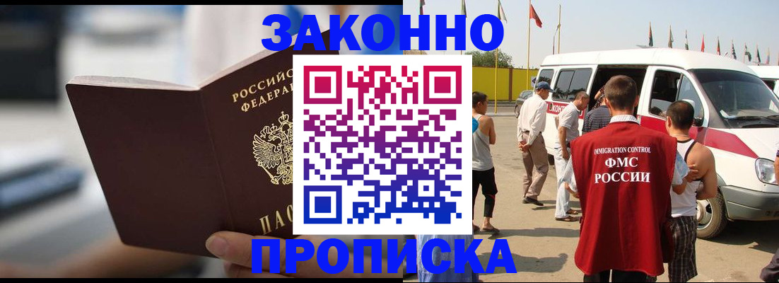 временная регистрация гарантия в Бокситогорске