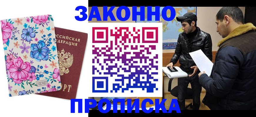 где прописаться в Бокситогорске