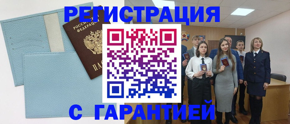 прописка законно в Бокситогорске