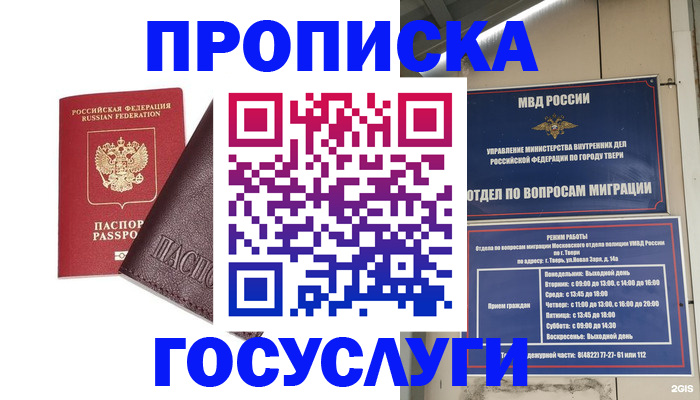 временная регистрация госуслуги в Бокситогорске