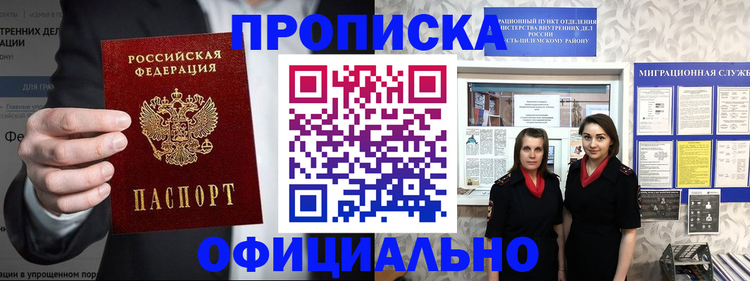 прописка гарантия в Бокситогорске