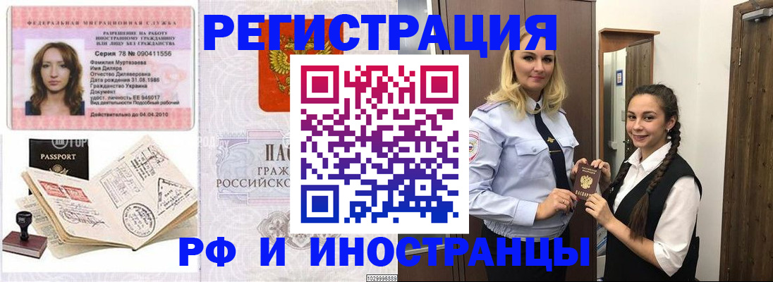 временная регистрация надежно в Бокситогорске