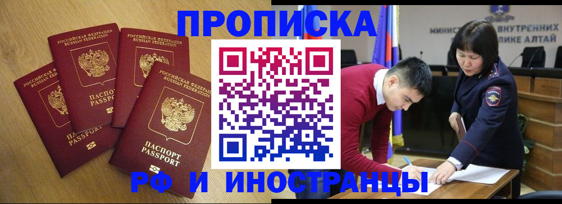 где прописаться в Бокситогорске